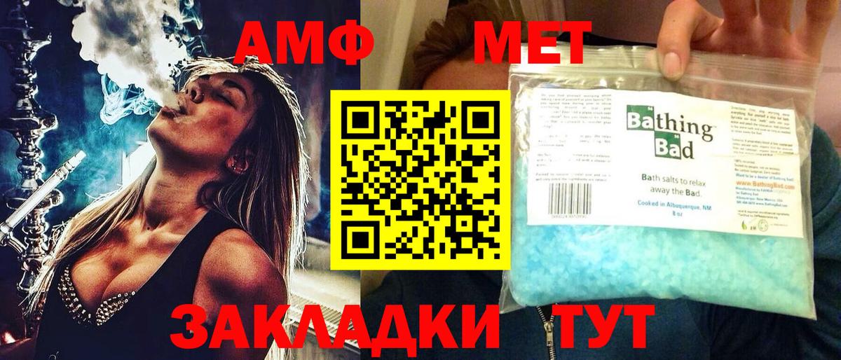 АМФ Premium  Вход с VPN  ОМГ ОМГ вход  Amphetamine  Новый Уренгой  Amphetamine 