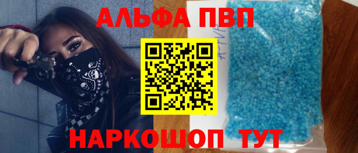Alfa_PVP Соль  Вход с VPN  Новый Уренгой  Alpha PVP  Alfa_PVP СК КРИС 