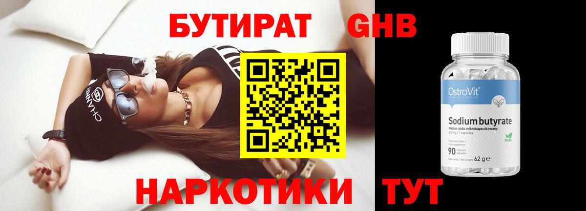 Новый Уренгой  БУТИРАТ буратино  Вход с VPN 