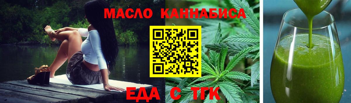Новый Уренгой  Cannafood конопля  Вход с VPN 
