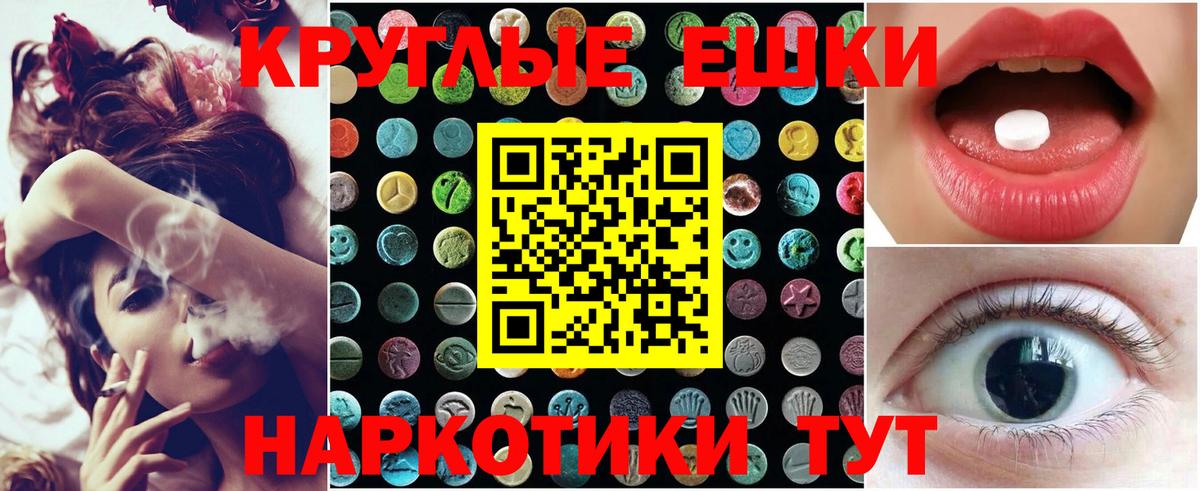 Экстази 99% Новый Уренгой