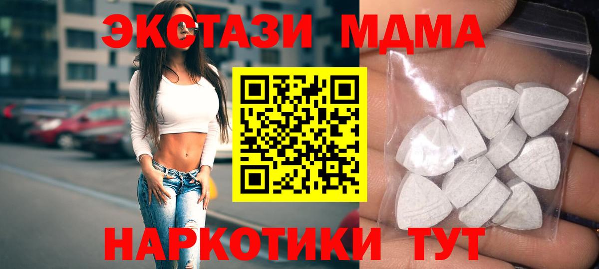 Экстази  Ecstasy диски  Вход с VPN  Новый Уренгой  Ecstasy 280мг 