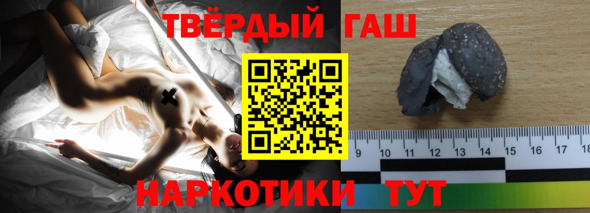 ГАШ  Вход с VPN  ГАШ Ice-O-Lator  Новый Уренгой  Гашиш Premium 