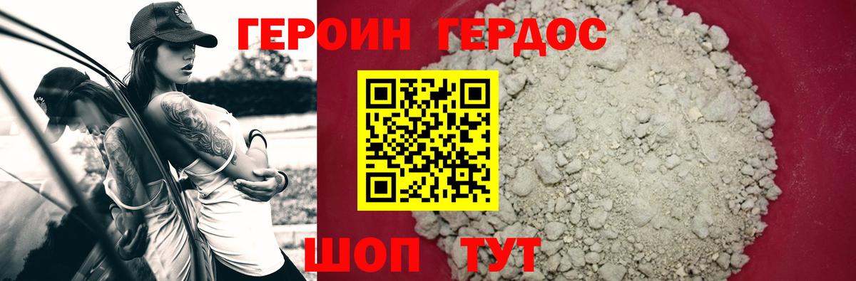 Героин афганец Новый Уренгой