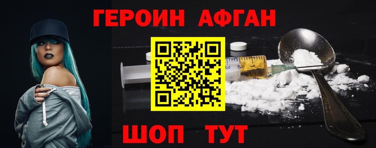 Новый Уренгой  Героин  Вход с VPN  ГЕРОИН герыч 