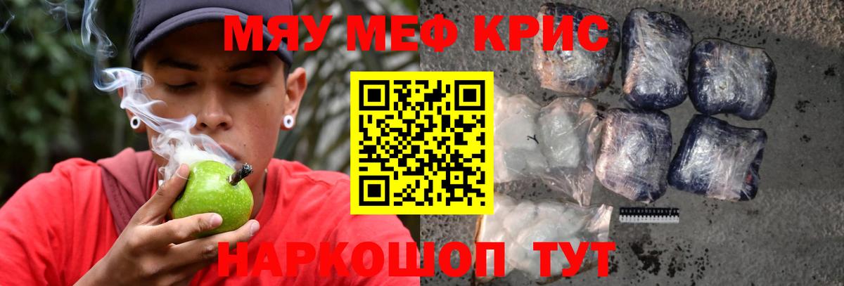 МЕФ VHQ  Вход с VPN  Мефедрон  Новый Уренгой 