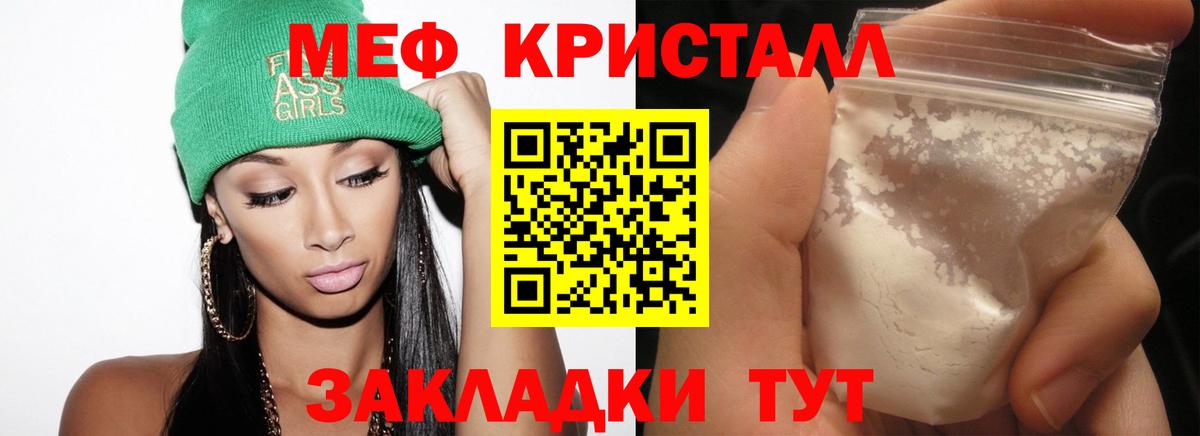 Меф мяу мяу мука Новый Уренгой