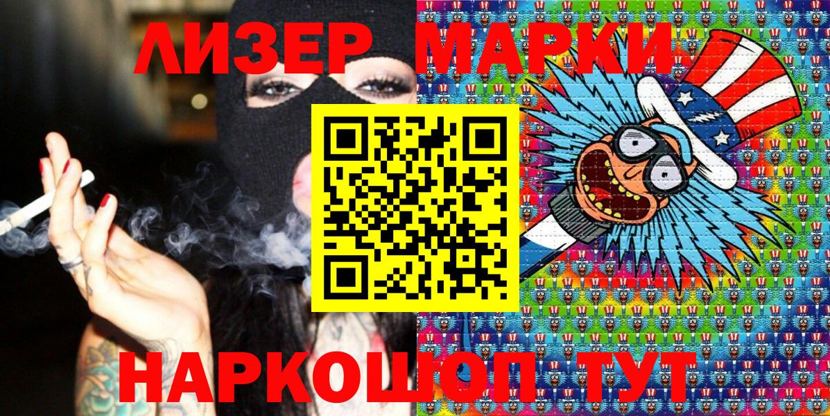Наркотические марки 1500мкг  Марки NBOMe  Новый Уренгой  закладки  Вход с VPN 