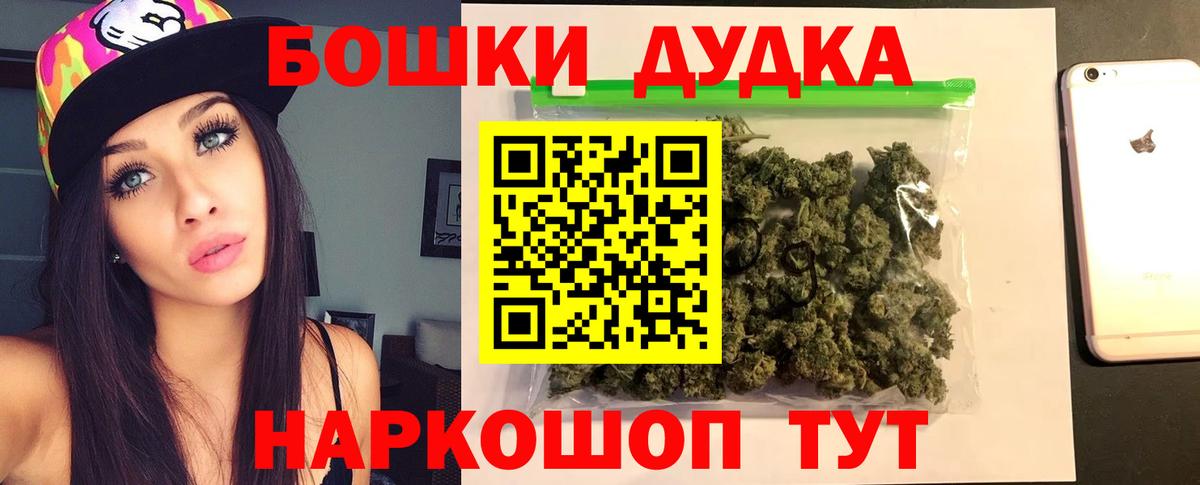 Бошки Шишки гибрид Новый Уренгой